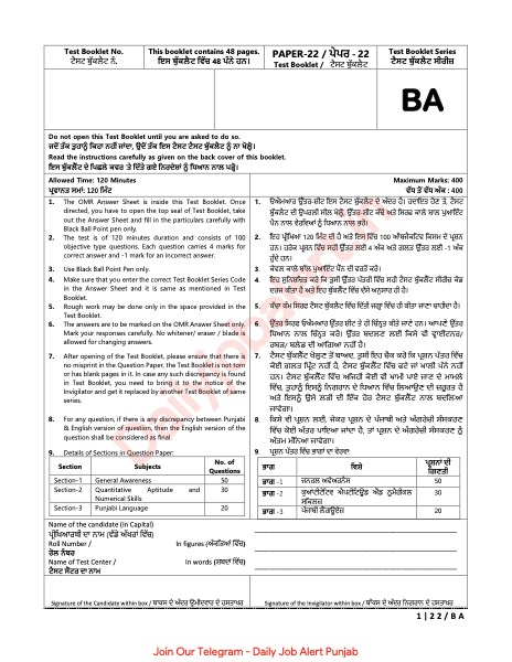 First page of Pp Head Constable 2022 Paper 1