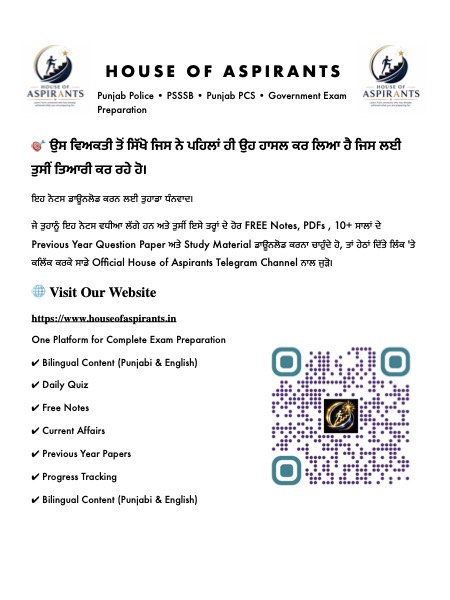 First page of Rivers of Punjab - Part 1 (Punjabi)
