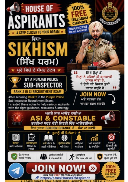 First page of Sikhism Pa - Part 1 (Punjabi)